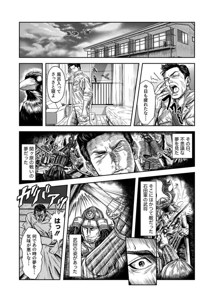 【近藤工業有限会社様】｜企業案内用漫画ページ制作&キャラクターデザイン②の画像
