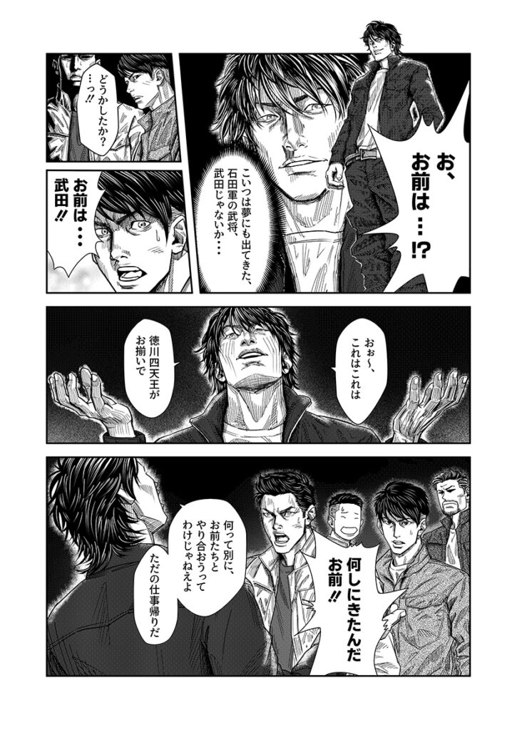 【近藤工業有限会社様】｜企業案内用漫画ページ制作&キャラクターデザイン②の画像