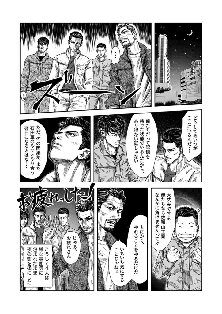 【近藤工業有限会社様】｜企業案内用漫画ページ制作&キャラクターデザイン②の画像