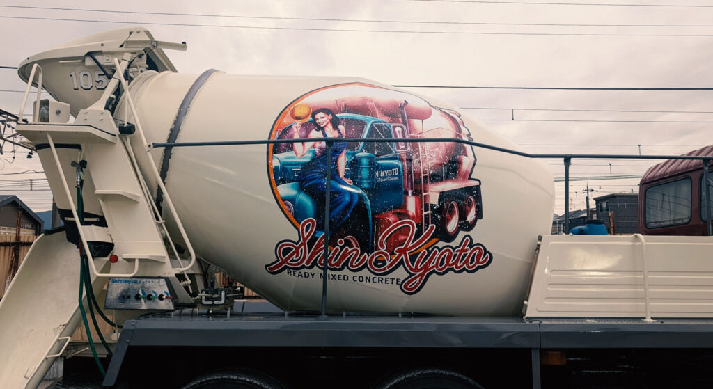 【新京都生コン株式会社様】｜ミキサー車ラッピングイラスト③の画像